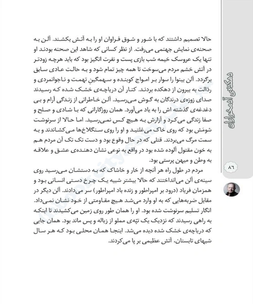 دهکده ادمخواران - نمونه چهارم - جزیره کتاب های الکترونیکی